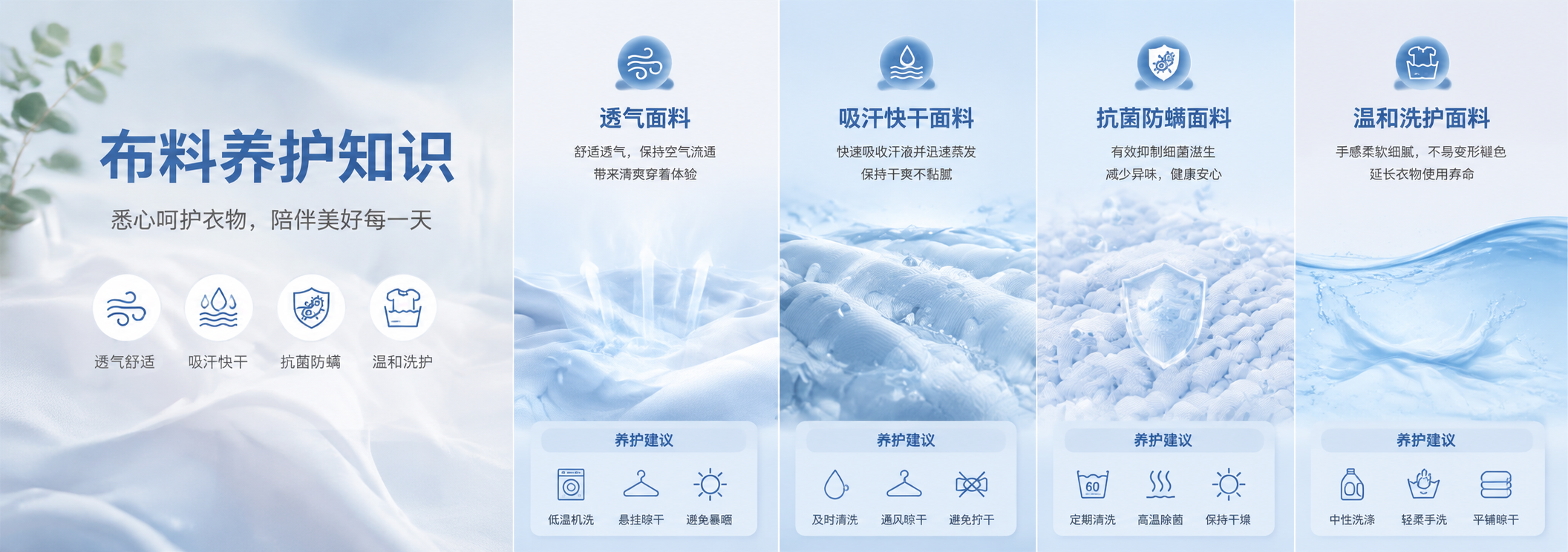 纯棉内衣清洗保养技巧 Banner