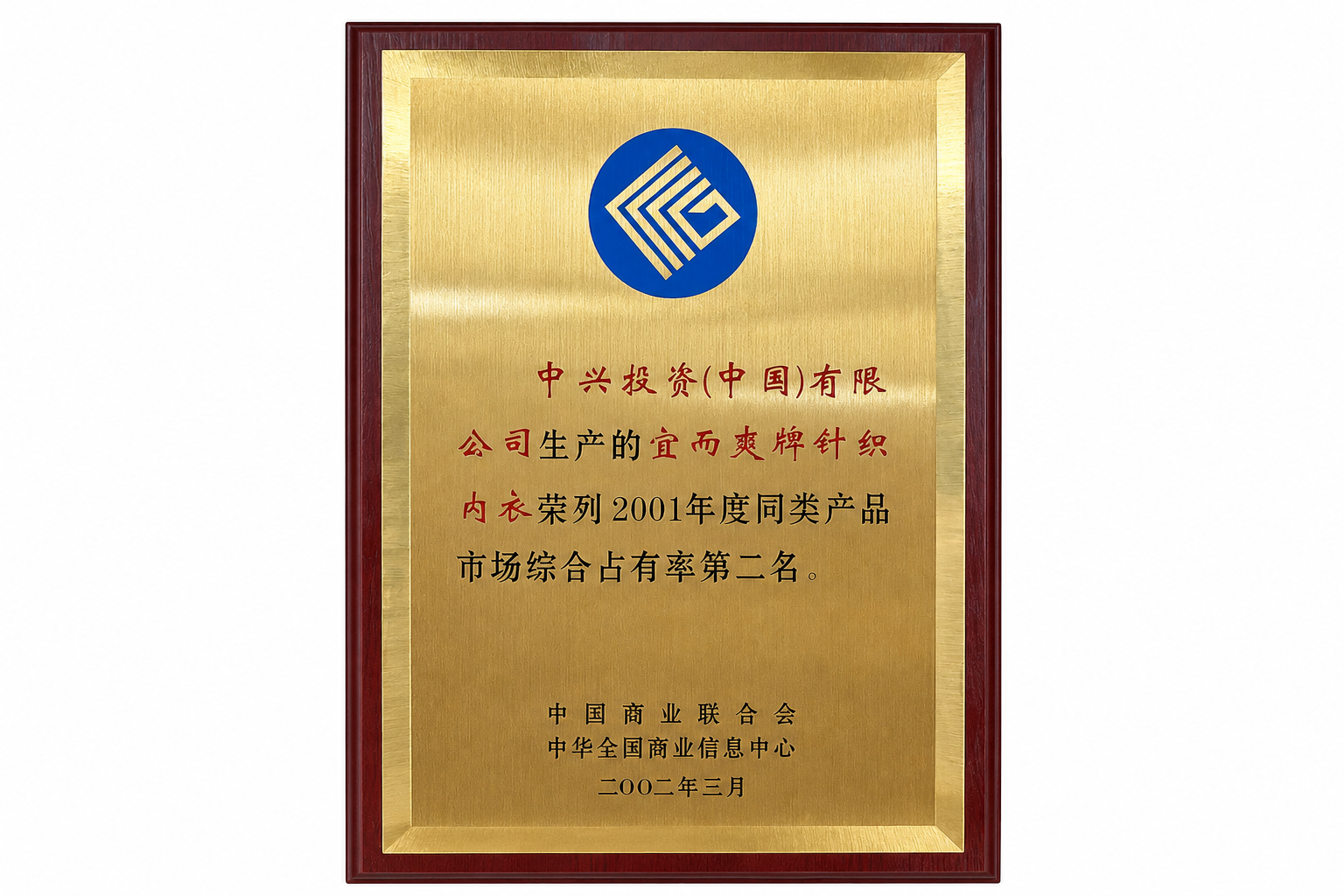 企业荣誉认证